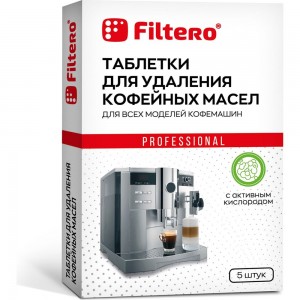 Таблетки для удаления кофейных масел, 5 шт. Filtero 613