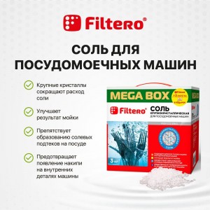 Крупнокристаллическая соль для посудомоечных машин FILTERO 3 кг 717