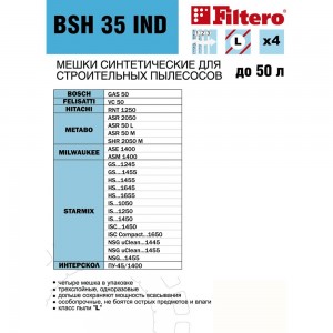 Мешки синтетические FILTERO BSH 35 IND (4 шт; 50 л) для строительного пылесоса Bosch, Felisatti, Hitachi, Metabo, Milwaukee, Starmix, Интерскол 05914