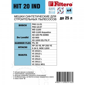 Мешки трехслойные синтетические FILTERO HIT 20 IND (4 шт; 25 л) для пылесосов BOSCH, De Longhi, HAMMER FLEX, HITACHI, MAKITA 05916