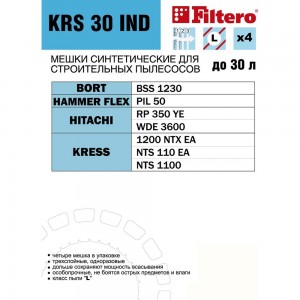 Мешки трехслойные синтетические FILTERO KRS 30 IND (4 шт; 30 л) для пылесоса BORT HAMMER FLEX HITACHI KRESS 05930