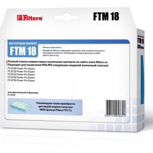 Моторный фильтр FTM 18 для PHILIPS FILTERO 05869