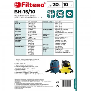 Мешок BH-15/10 20 л, 10 шт для пылесоса Bosch, Dewalt FILTERO 02051