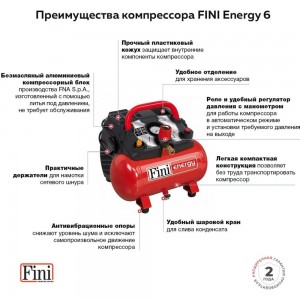 Поршневой компрессор Fini ENERGY 6 100566927