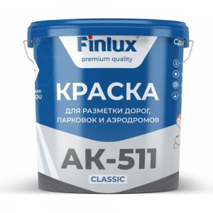 Краска для разметки дорог Finlux АК 511 эмаль, серый 5+2 кг 4603783200740