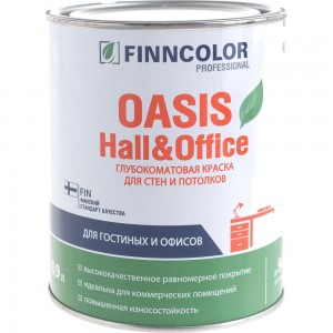 Краска для стен и потолков Finncolor OASIS HALLOFFICE 4 устойчивая к мытью, матовая, база A 0,9л 700001266 28272