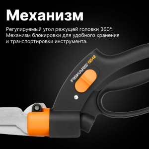 Газонные ножницы для травы Fiskars GS42 1000589 (113680)