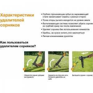 Удалитель сорняков Fiskars 1020127 (139940) 