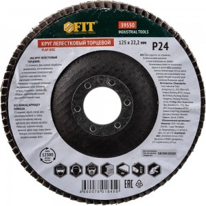 Диск наждачный лепестковый для УШМ (125х22,2 мм; Р24) FIT IT 39550