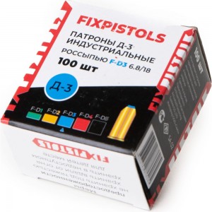 Патрон FIXPISTOLS F-D3 синий 6.8/18 100 шт. 1-1-2-6084