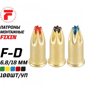 Патрон FIXPISTOLS F-D3 синий 6.8/18 100 шт. 1-1-2-6084