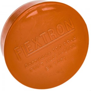 Заглушка для наружной канализации Flextron 110мм SVK-KN60110