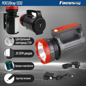 Аккумуляторный фонарь Focusray 1232 890057