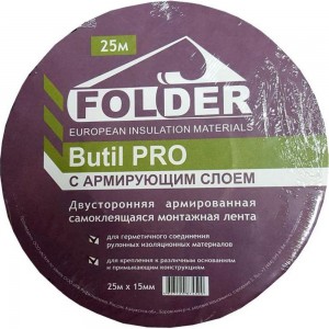 Бутилкаучуковая лента Folder Butil Pro 15 мм x 25 м 43754
