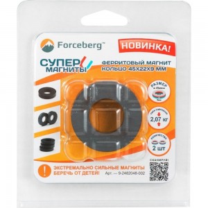 Ферритовый магнит-кольцо Forceberg 45x22x9 мм, 2 шт. 9-2482048-002