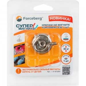 Крючок на магните Forceberg E32 9-1672091