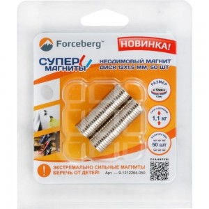 Неодимовый магнит-диск Forceberg 12x1.5 мм, 50 шт. 9-1212264-050