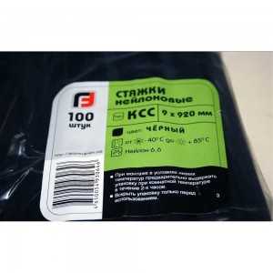 Нейлоновые стяжки FORTISFLEX КСС 9х920 черный 100 штук 59159