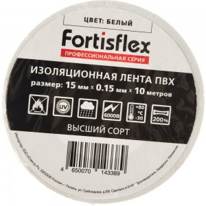 Изолента ПВХ FORTISFLEX 15 ммх0.15 ммх10 м белая 71223