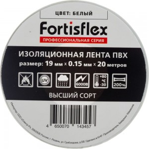 Изолента ПВХ FORTISFLEX 19 ммх0.15 ммх20 м белая 71231