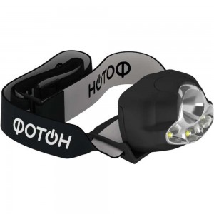 Налобный светодиодный фонарь 1W, 3xLR03 черный ФОТОН SH-900 22582
