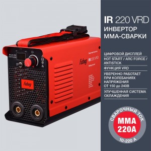 Инвертор MMA сварки FUBAG IR 220 VRD сварочный ток 220 А, рабочее напряжение 150-240 В 41330