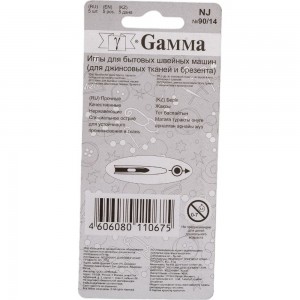 Иглы для бытовых швейных машин для джинсы NJ №90/14 5 шт. Gamma 93313