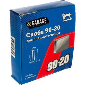 Скоба 90-20 (20 мм; 5000 шт.) Garage 8142780