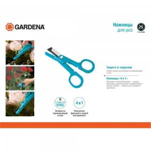 Ножницы для роз Gardena 00359-20.000.00