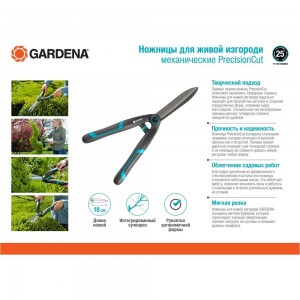 Ножницы для живой изгороди Gardena PrecisionCut Boxwood механические 12302-20.000.00