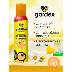 Аэрозоль от клещей и комаров на одежду Gardex Baby Maxi 150 мл 148