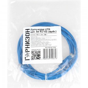 Патч-корд Гарнизон CCA light UTP кат.5e, 1.5м, литой, многожильный (синий), PC-UTP-5e-1.5-B