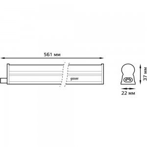 Линейный светильник Gauss LED TL матовый 10W 3000K 572х25х36, 700лм 130511110