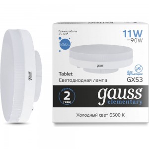 Лампа Gauss LED, Elementary, GX53, 11W, 850lm, 6500K, 1/10/100 83831