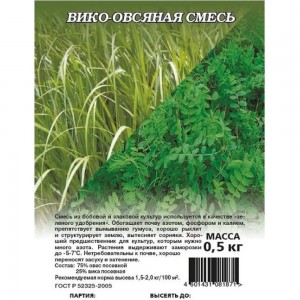 Семена Гавриш Вико-овсяная смесь 0.5 кг 1999947775