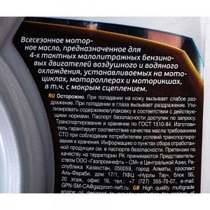 Масло Moto 4T 20W-50 1 л Gazpromneft 2389906616