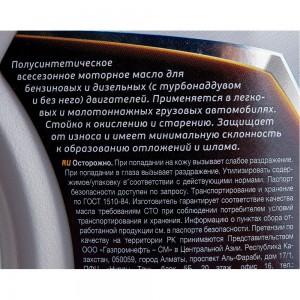 Масло Super 10W-40 1л Gazpromneft 253142141