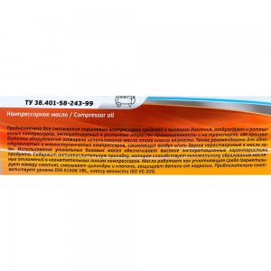 Масло Gazpromneft КС-19п А 10 л, 9.37 кг 2389906853