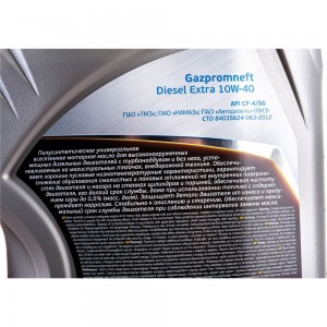 Масло Diesel Extra 10W-40 5л Gazpromneft 253142111
