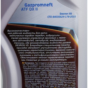 Масло ATF DX II 1л Gazpromneft 253651850