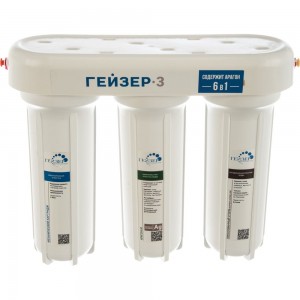 Проточный фильтр для мягкой воды под мойку Гейзер 3 ИВ Люкс 66021