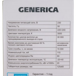 Светодиодная лампа GENERICA A60 груша 20Вт 230В 3000К E27 LL-A60-20-230-30-E27-G