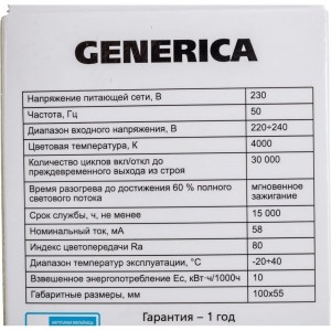 Светодиодная лампа GENERICA A60 груша 10Вт 230В 4000К E27 LL-A60-10-230-40-E27-G