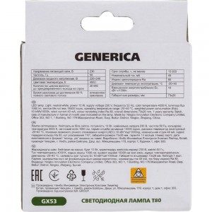 Светодиодная лампа GENERICA T80 таблетка 10Вт 230В 4000К GX53 LL-T80-10-230-40-GX53-G