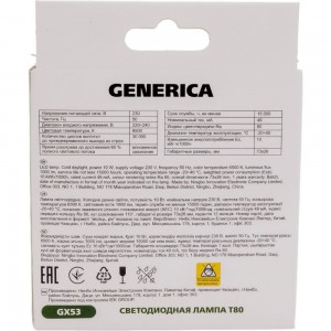 Светодиодная лампа GENERICA T80 таблетка 10Вт 230В 6500К GX53 LL-T80-10-230-65-GX53-G