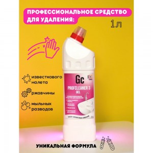 Профессиональное чистящее средство для ванной GENOVACHEMICAL Profcleaner 3 GEL, 1л, серия Малиновый закат 731534122