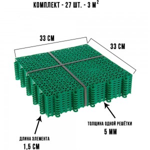 Универсальное модульное покрытие ГеоПластБорд 330x330x10 мм, зеленое, 27 шт. УМП_330.330.10_з_27