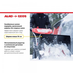 Бензиновый снегоуборщик GEOS SnowLine 560 ll 212933