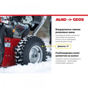 Бензиновый снегоуборщик GEOS SnowLine 560 ll 212933