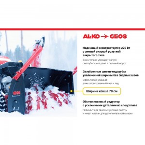 Бензиновый снегоуборщик GEOS SnowLine 700 E 212931